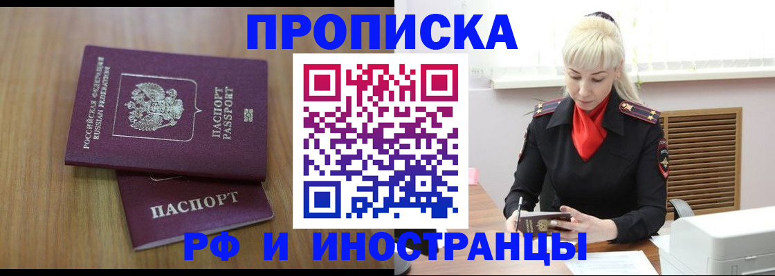 миграционный учет в Марксе