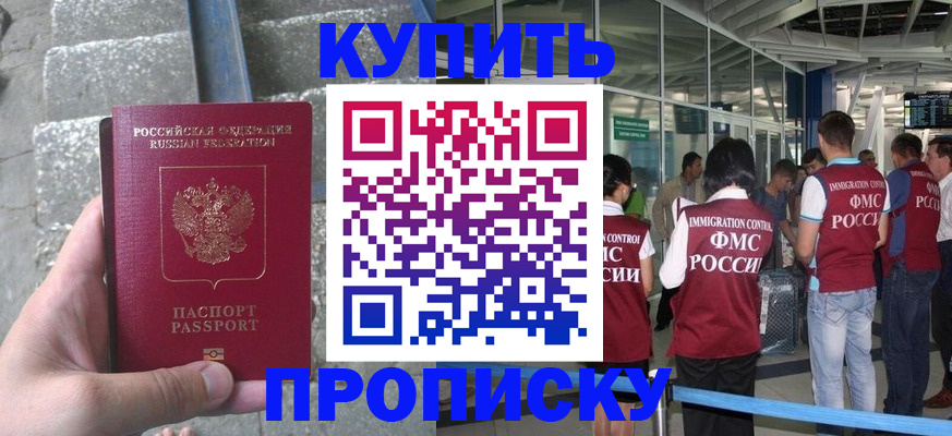 временная регистрация 2025 в Марксе