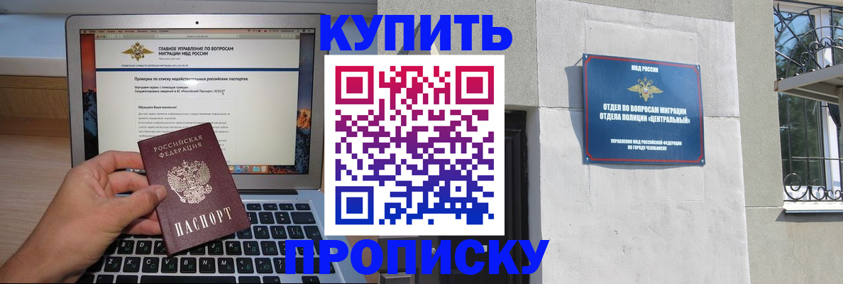 прописка от собственника в Марксе