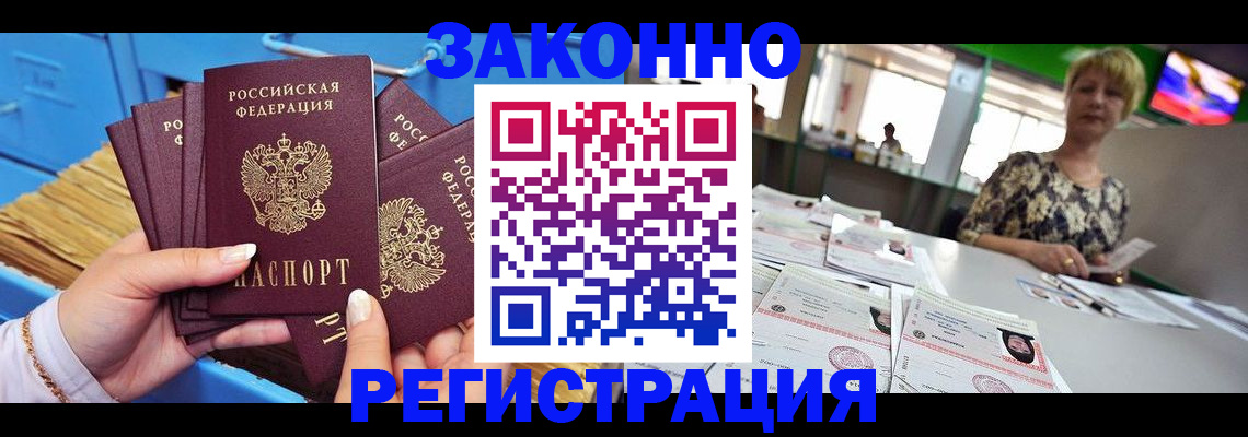 прописка для военкомата в Марксе